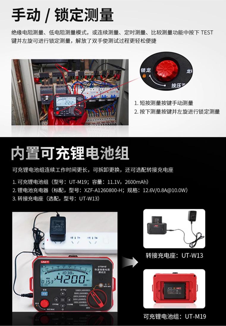 优利德绝缘电阻测试仪UT501E不断电快速高精度电阻表数字兆欧表d