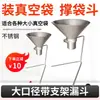 Embudo de Acero Inoxidable de Gran Calibre para Empaquetado Bolsas de Vacío Portabolsas Dispensador Resistente al Aceite Tolva para Bolsas