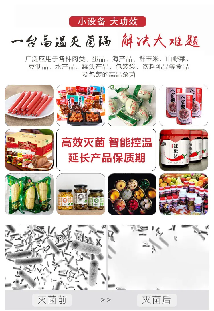 杀菌锅详情_02.jpg