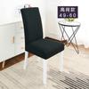 Funda elástica universal de una pieza engrosada para silla al por mayor, funda para silla de hotel y restaurante, funda anti-manchas para palillos, funda para silla de comedor