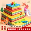 Manualidades para Niños Papel de Colores Cuadrado Origami A4 Papel Multicolor para Recortar para Estudiantes de Preescolar y Primaria Decoración de Ventanas Papel de Arte para Manualidades