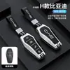 Adecuado para Cubierta de Llave Byd Dolphin Song Plus Qin D Han Ev Yuan Pro Tang Seagull Sea Lion Seal Bolsa Cubierta Hebilla