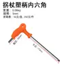 Llave Allen Hexagonal tipo Muleta Yonggong de Acero Aleado tipo L con Mango de Plástico, Llave Hexagonal tipo T de una Sola Pieza