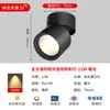 Foco LED Downlight de Ángulo Ajustable Montado en Superficie Plegable Luz de Barril Sin Agujeros Sala de Estar Pared de Fondo Entrada Luz de Techo