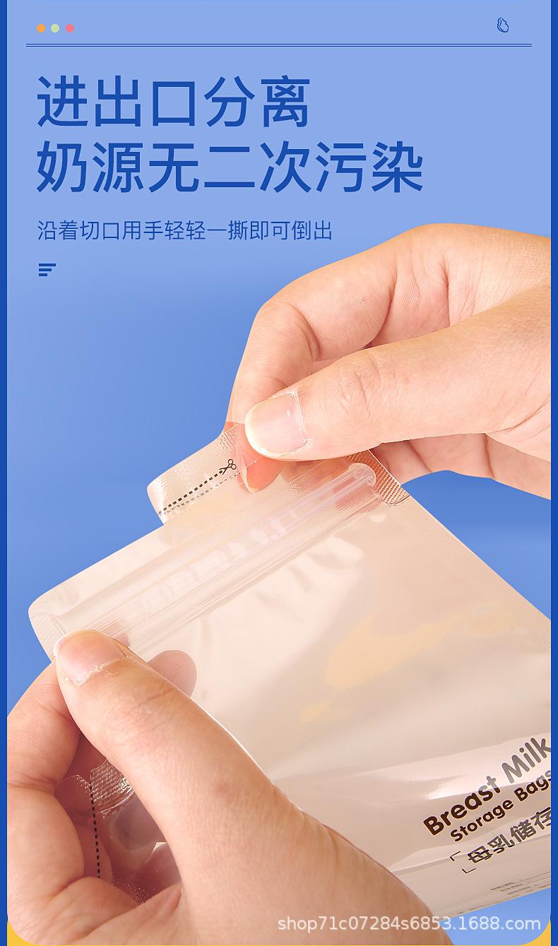 母乳储存袋详情_08.jpg
