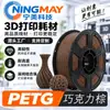 Filamento de Impressão 3D Ningmei Technology PETG vermelho básico adequado para Creality Farm 1,75 mm Peso Real 1 kg