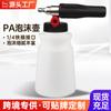 Hidrolimpiadora de alta presión pistola de agua a alta presión interfaz de conexión rápida de 1/4 Taizhou PA olla ventilador de espuma ajustable concentración de espuma ajustable