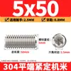 Tornillos de máquina de extremo plano de acero inoxidable 304, Tornillos prisioneros, Tornillos prisioneros hexagonales sin cabeza, Tornillos prisioneros M3M4M5M6