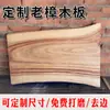 Estantería de Madera de Alcanfor de Una Palabra Estante de Almacenamiento Madera Maciza Estantería sin Costuras Estante de Pared Tablero de Capa de Tronco Pared de Fondo Zapatos Bolsas