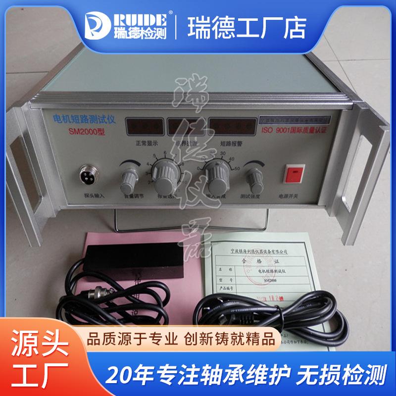 SM2000 3.jpg