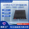 Host de computadora OPS, procesador Intel Core i7/i5/i3 de 2ª/3ª generación, red Gigabit, DDR3, compatible con WiFi, host de PC plug-and-play