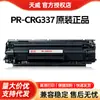 Cartucho de toner Tianwei para Canon CRG337 mf249dw MF 235 237W MF244dw MF247dw cartucho de tinta