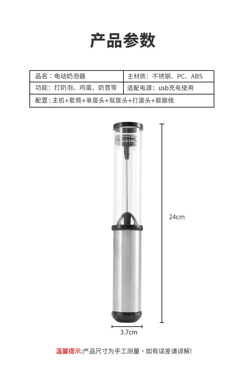 电动奶泡器_12.jpg