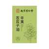 Óleo de Semente de Bardana Lejia Laopu Tongrentang de Nanjing - Óleo Herbal para Alívio Nasal para Nariz Seco, Adequado para Adultos e Crianças, Líquido Descongestionante Nasal