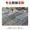 Escada de Aço Galvanizado, Escada de Segurança para Telhado, Parede Externa de Energia, Escada de Gaiola para Poço Profundo, Escada de Aço Inoxidável