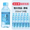 Agua Mineralizada Caja Completa 24 Botellas 350ml Limonada Pura Original Sin Azúcar Sin Burbujas 0 Calorías Bebida Ligeramente Alcalina Agua Mineral