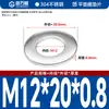 Guanwanki Aço Inoxidável 304 Arruela Redonda Ampliada Espessada Parafuso Metálico Arruela Plana Ultra-Fina M10-M64