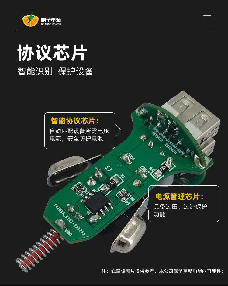 隐形车充