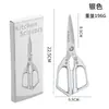 Tijeras de Acero Inoxidable Hogar Cocina Especial Fuertes Tijeras para Huesos de Pollo Multifuncionales Tijeras para Barbacoa Tijeras para Matar Peces de Comida FCM