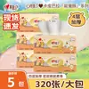 Papel Tissue Série Capivara Edição Ouro Xinxiangyin, 320 Folhas, 5 Pacotes Grandes, Feito de Polpa de Madeira Virgem, Espessado em Quatro Camadas, Resistente à Água
