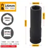 Sello de Águila 1/2 Corta Llave de Impacto Eléctrica Dado Cabeza Hexagonal Dado Largo Reparación de Automóviles Pistola de Aire Pequeña Juego de Dados