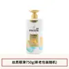Acondicionador, Loción y Esencia Pantene para Cabello Seco y Puntas Abiertas, Adecuado para Hombres y Mujeres, Loción Suave como la Seda y Reparadora