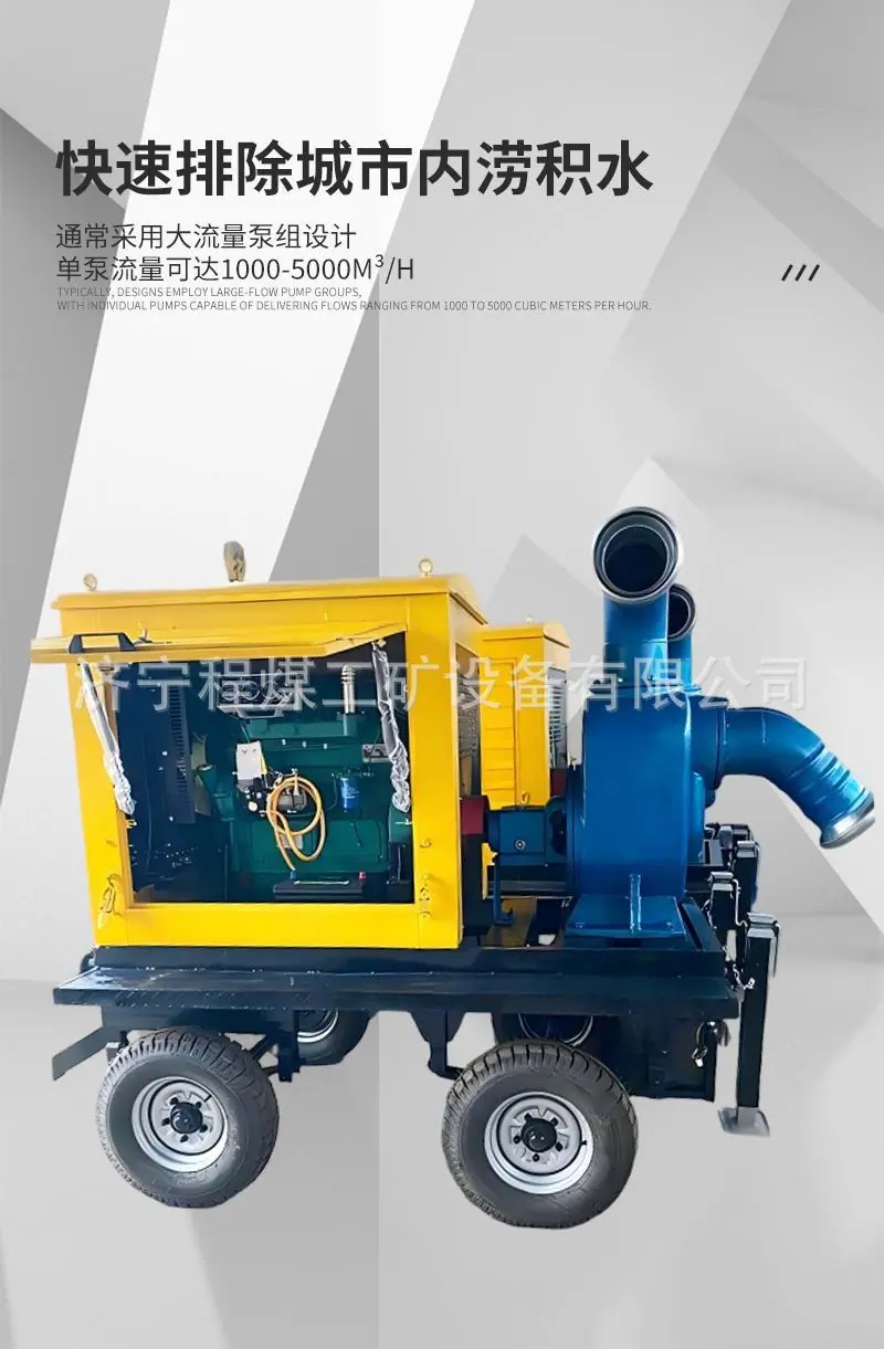 防汛泵车详情页 (1).jpg