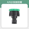 Rociador Universal Automático para Flores, Cabezal de Aspersión Giratorio con Conexión Rápida Ajustable, Aspersor de Niebla de Agua Refrigerante, Eliminación de Polvo en Obras