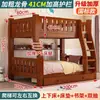 Litera de Madera Maciza, Litera Doble Alta y Baja, Combinación de Litera para Apartamento Pequeño, Cama Infantil, Cama de Dos Pisos para Niños Pequeños