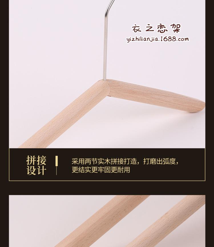 榉木实木衣架
