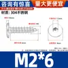 Tornillos Autorroscantes de Acero Inoxidable 304 con Cabeza Plana y Hexágono Interior, Tornillos Autorroscantes para Madera con Cabeza Avellanada Ultra-Delgada M2-M8
