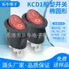 Venta Directa Kcd1 Oval Transparente Sin Iluminación Tres Pines Dos Posiciones Base Negra Cubierta Roja Resistente a la Temperatura Retardante de Llama Interruptor de Balancín Etl