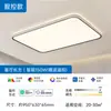 Fsl Foshan Lighting LED Espectro Completo Sala de Estar Protección Ocular Moderno Minimalista Estilo Antiguo Dormitorio Luminaria de Techo Forma de Luna