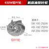 Bomba de água de refrigeração para máquina-ferramenta impulsor 40w90w120w125w250w impulsor Bomba de óleo folha de alumínio Bomba elétrica lâmina de plástico