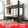 Beliche de Ferro Forjado de Camada Dupla com Estrutura de Aço, Cama Alta e Baixa, Cama de Ferro com Estrutura de Aço para Pessoal de Duas Pessoas, Cama de Ferro de Dois Andares para Dormitório
