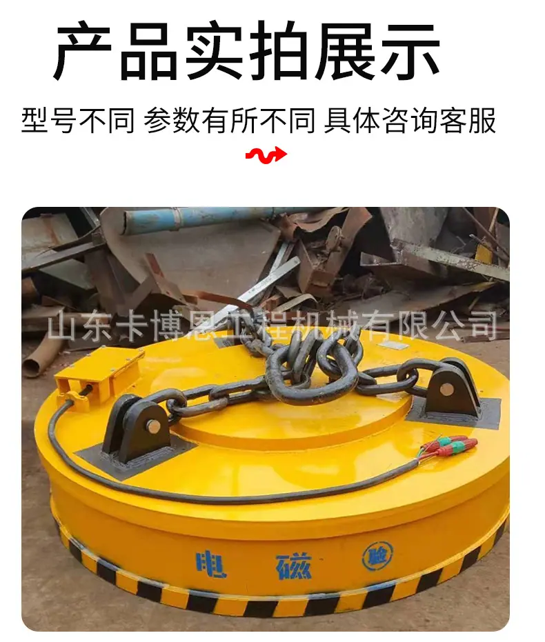 电磁吸盘详情_06.jpg