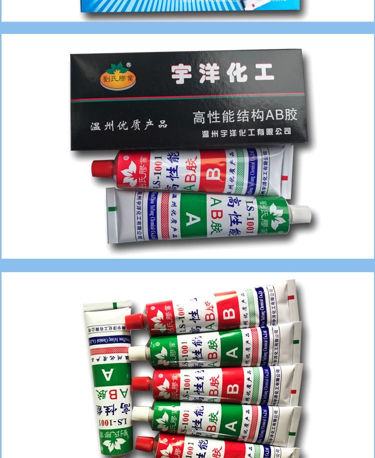 胶水详情22222_09