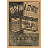 República de China Pintura Antigua Shanghai Antiguo Retro Papel Kraft Bar Hotel Café Pintura Mural Decorativa
