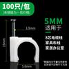 Prego de aço redondo para parede, fixador de fio, fivela de plástico, prego para linha de malha quadrada, fixador de linha em U, prego para linha subfixa