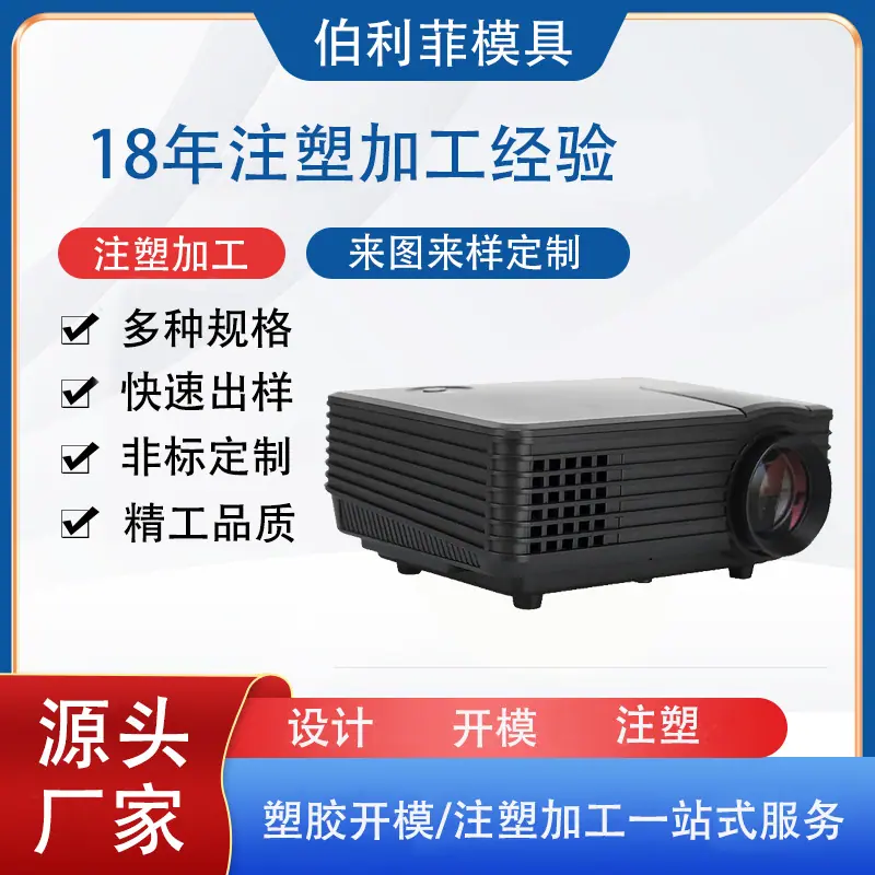 投影仪（主图）.png