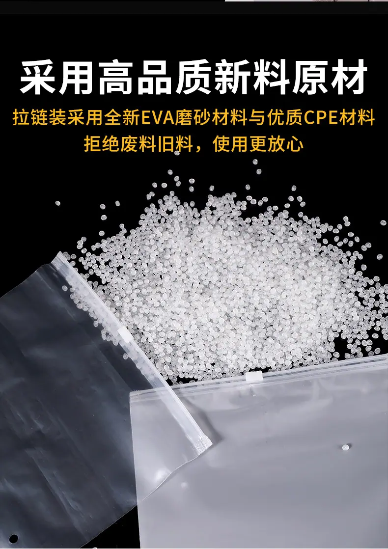 袜子拉链袋详情_07