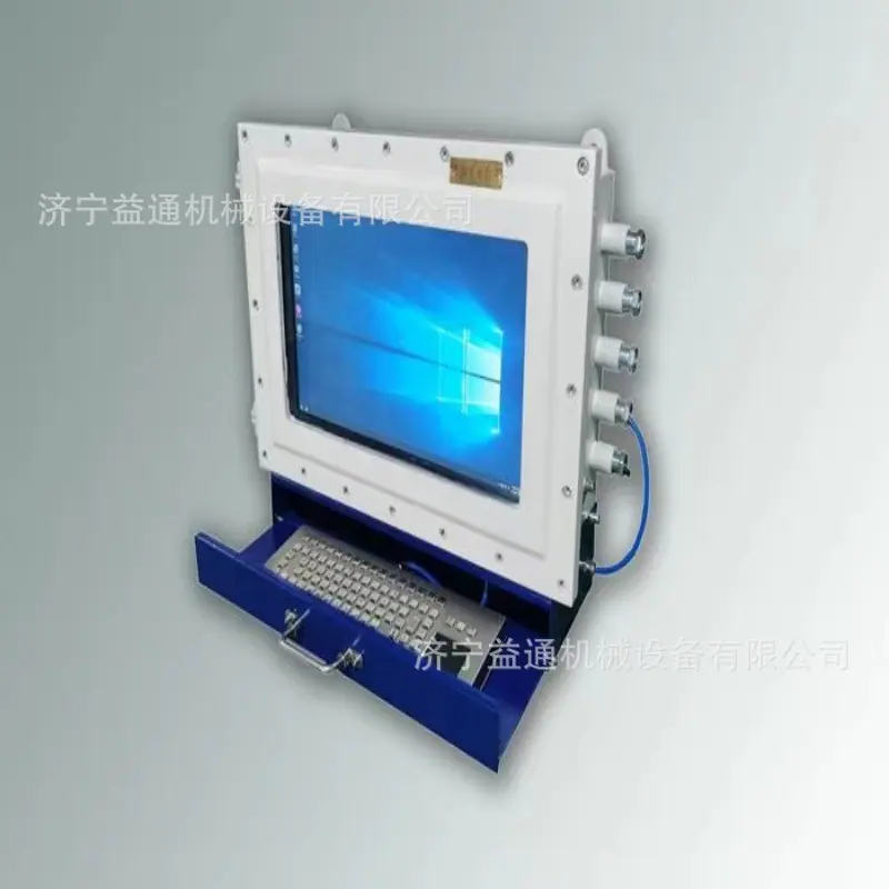 矿用计算机