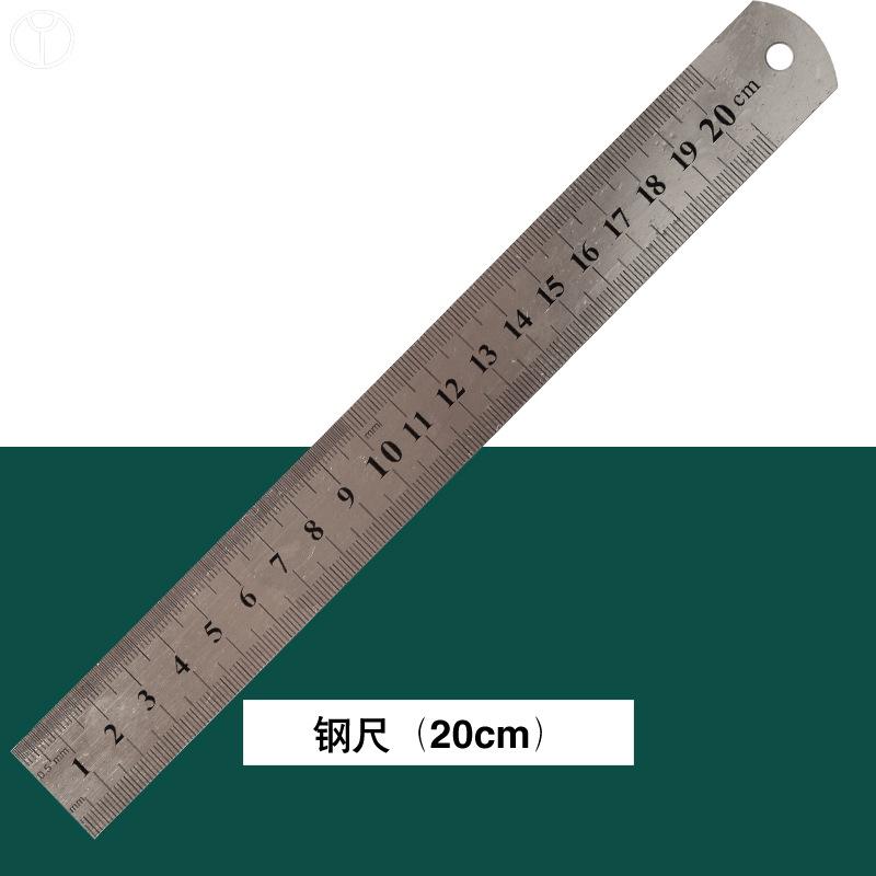 20公分钢尺0