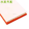 Usado para Elemento de Filtro de Ar Fengxing T5L Sx5C- 1109013 B 19 Parágrafo Popular Filtro de Ar T5L