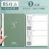 Cuaderno de Errores Método de Memoria Ebbinghaus Si Jin Cubierta Dura B5 Cuaderno de Errores de Alto Valor para Estudiantes de Secundaria