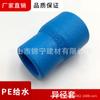 Guangdong Liansu PE azul tubería de suministro de agua accesorios socket manguito reductor tamaño cabeza 25 x 20-110 x 63mm generación