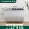 Gabinete de Cocina de Acero Inoxidable 304, Extra Grueso, Armario Simple Integrado con Estufa, Almacenamiento Rústico, Uso Doméstico, Apartamento Pequeño