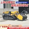 Robot barredor de cinturón de aislamiento, vehículo barredor de prevención de incendios forestales controlado a distancia, robot de rescate de emergencia para despeje de obstáculos y recuperación de tierras