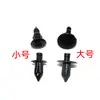 Adecuado para Suzuki Kawasaki Yamaha coche deportivo motocicleta carcasa de flujo cubierta pegatina de coche clip de plástico tornillo de expansión hebilla