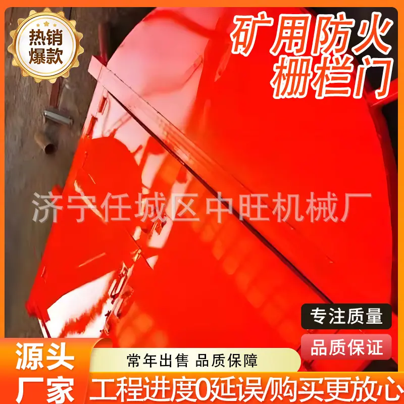 矿用防火栅栏门 (7).jpg